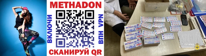МЕТАДОН VHQ  цены наркотик  Ростов-на-Дону 